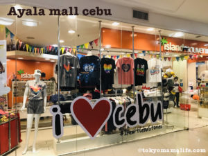 セブ島へ子連れ海外旅行！AyalaMall/アヤラモールの楽しみ方！