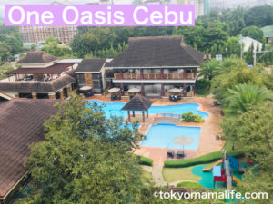 子連れ海外旅行におすすめ！AirBnBワンオアシスセブのコンドミニアム