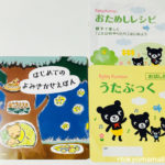 【体験ブログ】BabyKumon(ベビークモン)0歳息子と体験に行ってみた