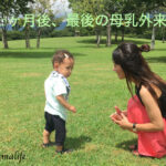 卒乳後の子宮頸がん検診、子宮体がんとの違いとは