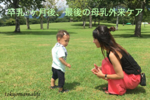 卒乳後の子宮頸がん検診、子宮体がんとの違いとは