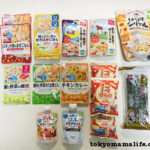1歳児と挑むヨーロッパ長距離フライト!準備編。