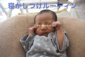 ネントレは必要?寝かしつけルーティンで赤ちゃんは落ち着く